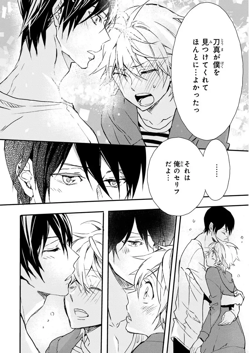 MAGAZINE BE×BOY 2016-01