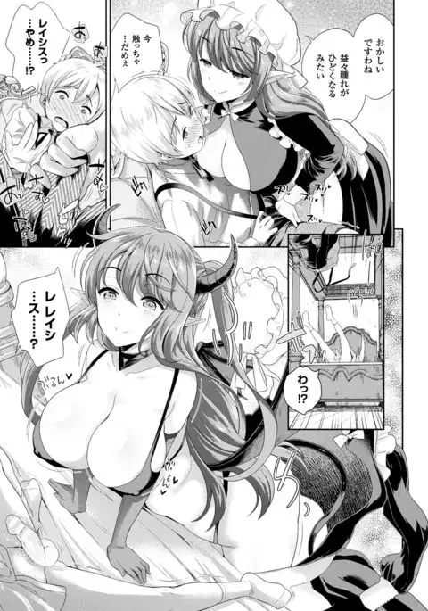 COMIC Unreal 2017-08 Vol. 68