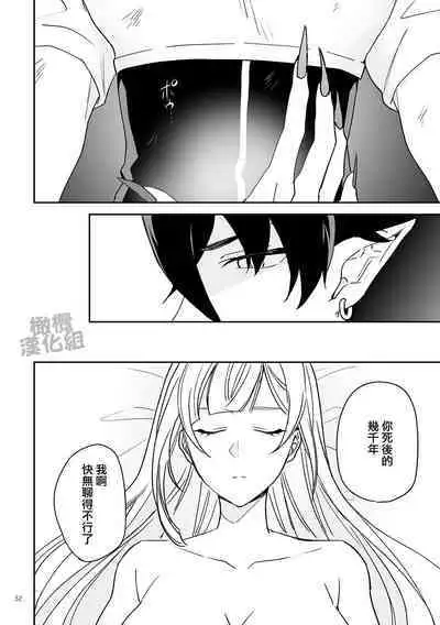 Onna Kenshi wa Tenseigo mo Nenchaku Mazoku ni Shibarareru ｜女剑士转生后依旧被粘人系魔族纠缠