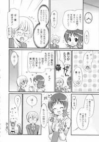 [Toshi] Iikotoshiyo!