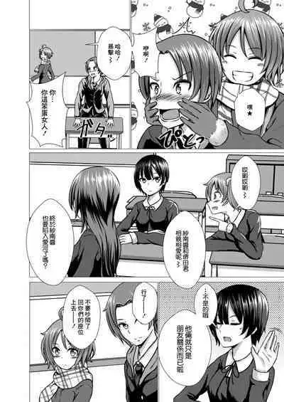 Watashi no Suki na Hito