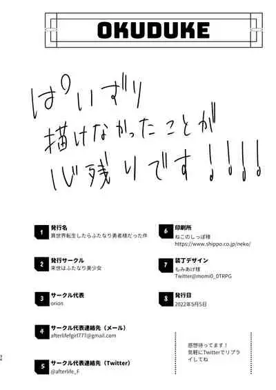 Isekaitensei shitara bisyojo dattaken