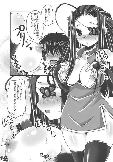 Tamani wa Hitori zutsu Aishite moraou ka