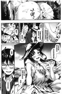 [tsukitokage] Sukitte i tterujan [Chinese]