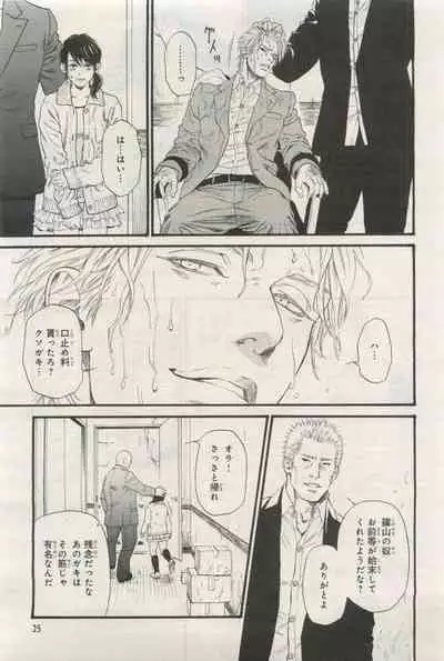 BE・BOY GOLD 2015-04