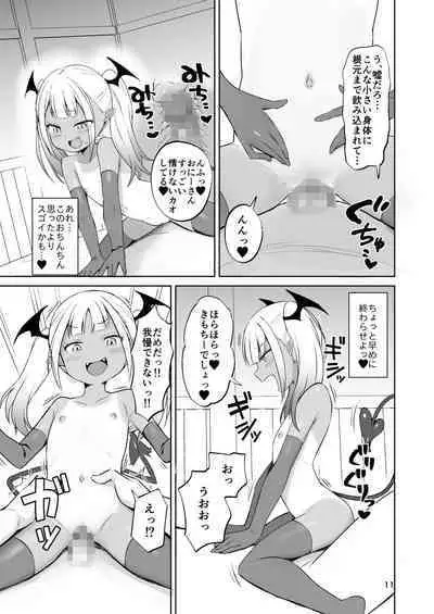 MSGK Succubus ga Nakama ni Shite Hoshisou ni Kochira o Miteiru