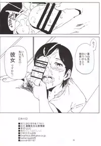 (C88) [Gossipgothic (Shishiji)] Kurashiki-sensei wa Hatsujouki (Fujiyama-san wa Shishunki)