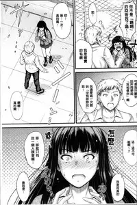 [Mutsuki] Yatte... Ugoite! Dashite | 插進來…抽動吧！射精進去♥ [Chinese]