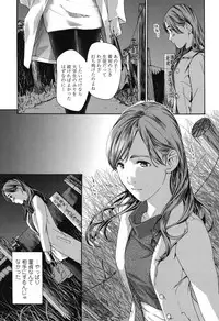 [Asagi Ryu] Watashi, Kimi yori Daibu Toshiue yo? [Digital]