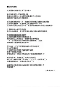 (C87) [Ink Complex (Tomohiro Kai)] Amagi Butaiura (Amagi Brilliant Park) [Chinese] [空気系☆漢化]