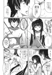 COMIC Megamilk 2011-02 Vol. 08