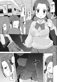 (C84) [HellDevice (nalvas)] Osawari Nadeshiko (Chihayafuru) [Chinese] [肥宅手天使個人漢化]