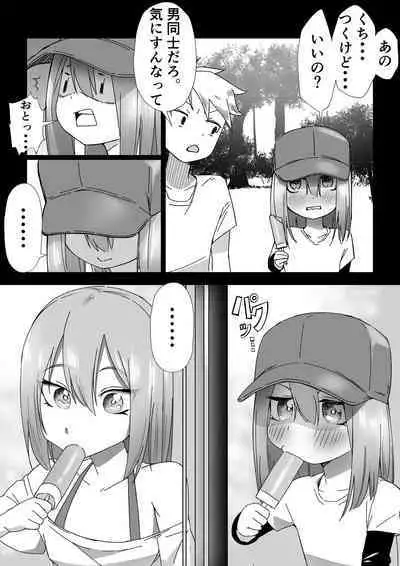 [Akabane Aomori] Ochinchin wa Cake ni Au!!