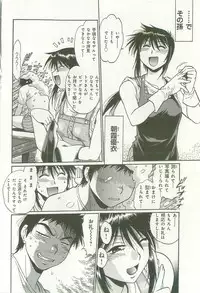 [Manabe Jouji] Kanojo de Ippai 1