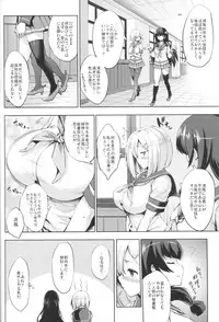 (COMIC1☆9) [Jouji Mujoh (Shinozuka George)] Hama-Pai (Kantai Collection -KanColle-)