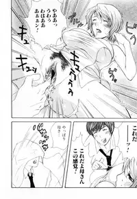 [Anthology] Haha to Ko no Inya 3