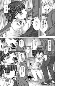 [Rico] Onii-chan Asobo