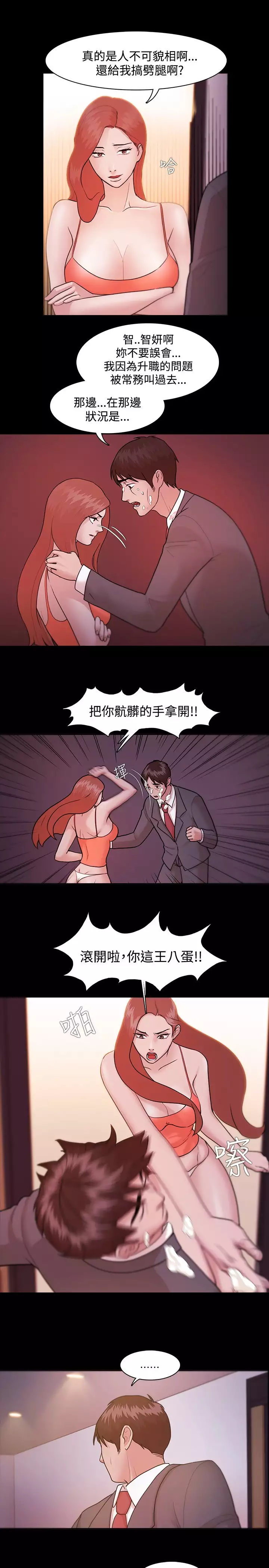 Looser Ch.1~6 中文