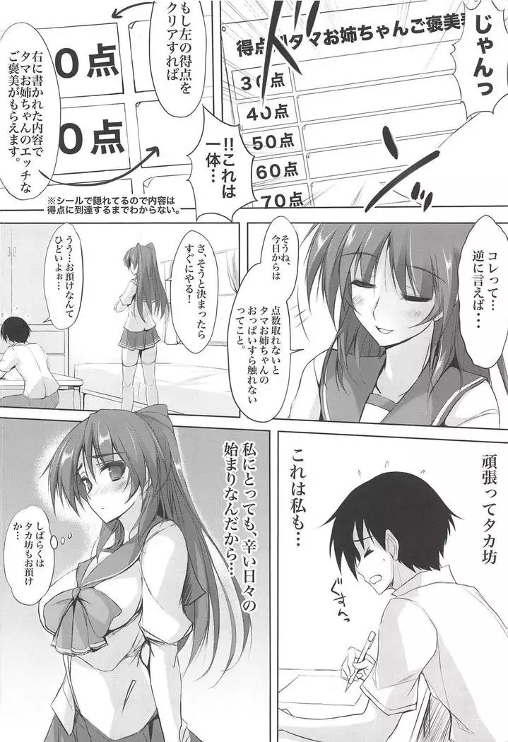 Akaten Sensei Inran Semi