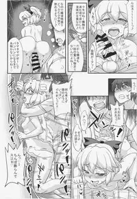 (Reitaisai 12) [Aroma Gaeru (Numahana)] Mousou Yuugi 5 (Touhou Project)