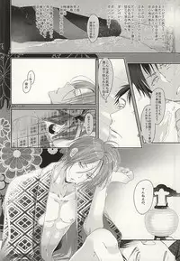 (C87) [Kiseiya (Seina Anji)] Renai Shashin (Free!)