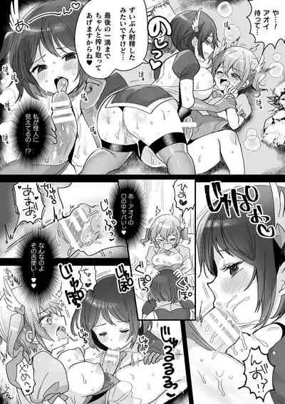 2D Comic Magazine - Futanari Mesugaki Sakusei Namaiki Zako Mesu Sao o Wakarase Shibori! Vol. 2
