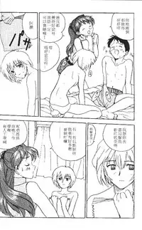 [Konsu Konsuke] Asuka 120% -Burning Fest- (Neon Genesis Evangelion) [Chinese]