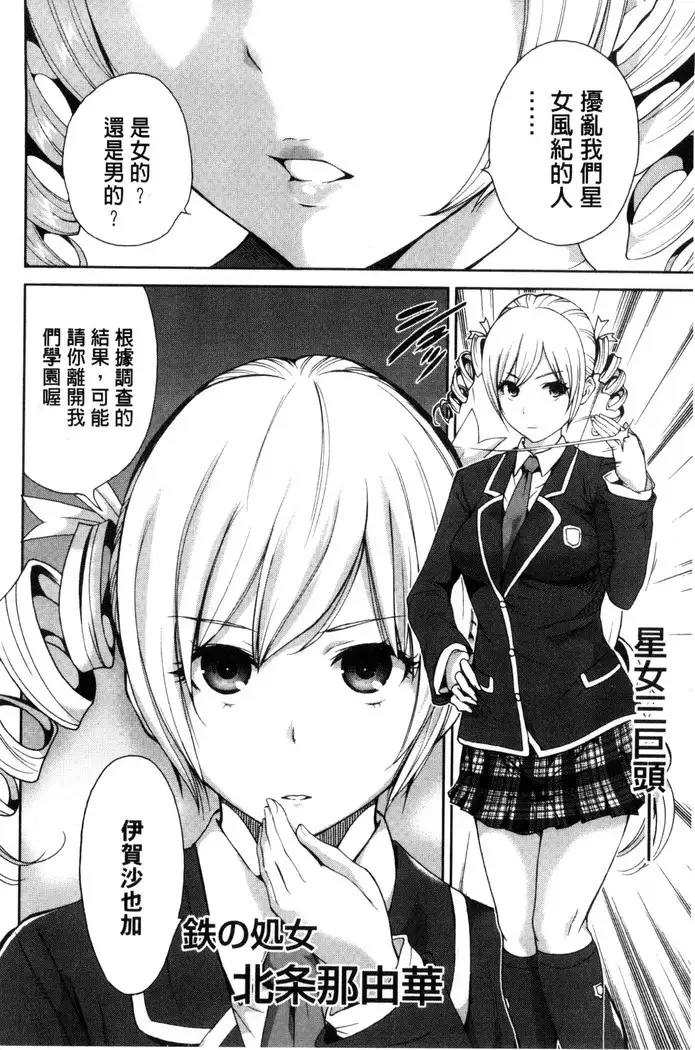 Oretoku Shuugakuryokou│我的校外教學旅行