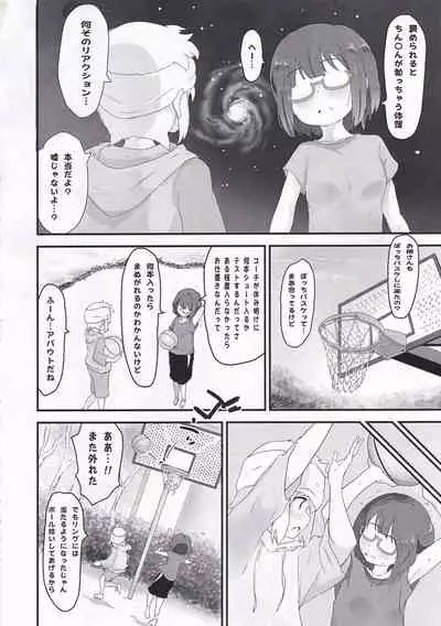 Koseiteki na Taishitsu no Shota to Ecchi Suru Hanashi