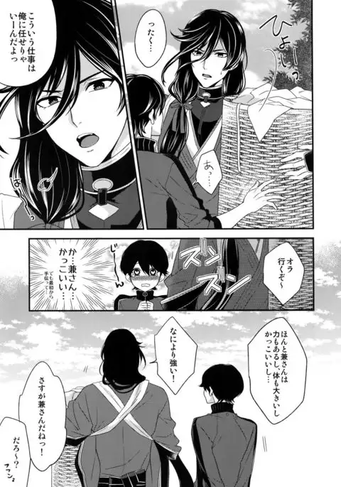 Ookii kedo Ippai Aishite