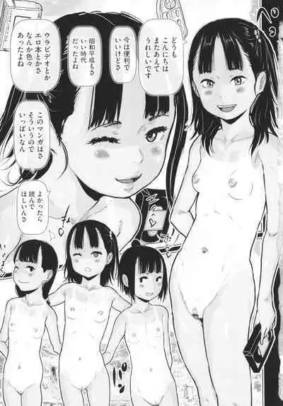 Hiyake to Wareme to Ura-Video no Natsu