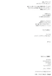 (SUPER23) [Cinnamon (Macho)] Iwa-chan no Yuuutsu (Haikyuu!!)