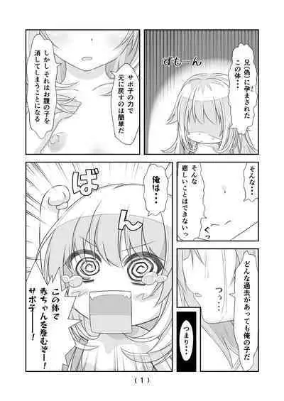 Nyotaika Cheat ga Souzou Ijou ni Bannou Sugita Sono 7