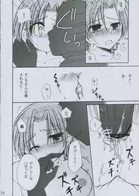 (SC31) [GUNBURREL (Ikura Nagisa)] PoiSon (Fate/hollow ataraxia)