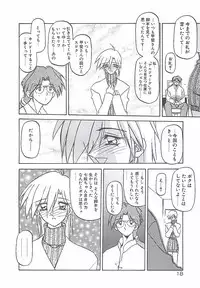 [Sanbun Kyoden] Egao no Subete...