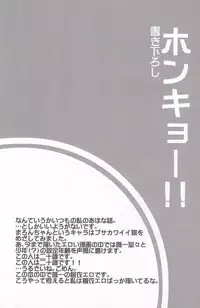 (C78) [Kuchi Dake Banchou (Tanakana)] KBN Copybon Tsumeawase