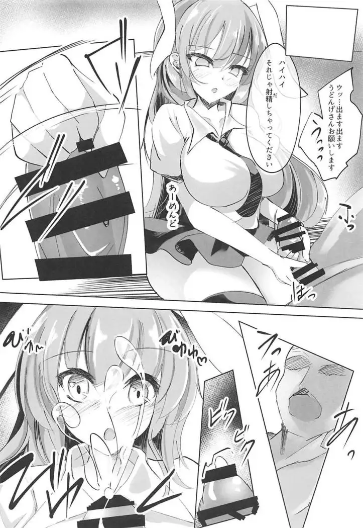 Namaiki Udonge to Kusozako Ningen