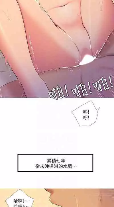 【周四连载】亲家四姐妹（作者：愛摸） 第1~33话