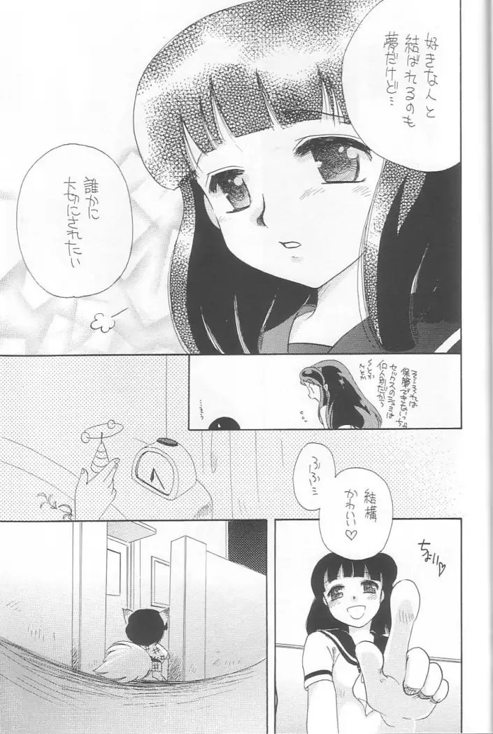 EVERYDAY, I fall in love