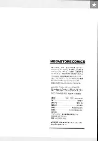 [Chiba Dirou] Hurly Burly Lingerie