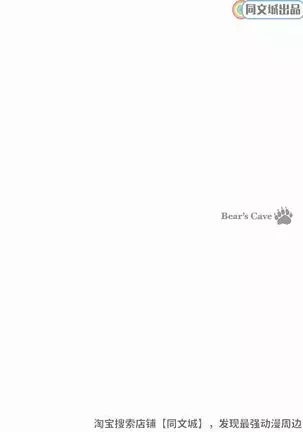 Bitch of the Jungle Enslaved