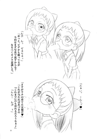 Ryuushutsujamakko Hazuki Ura