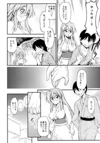 [Handsome Aniki (Asuhiro)] Matsuribayashi (Lucky Star) [Digital]