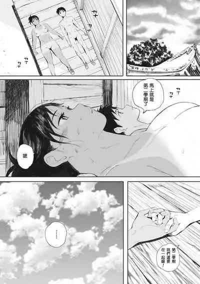 [Arai Kei] Gunjo Gunzo [Chinese] [心血來潮的村民渣重嵌] [Digital]