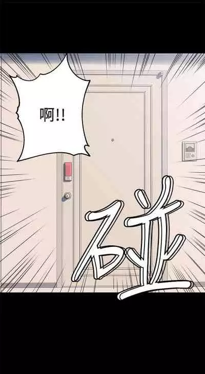 【周六更新】邻居人妻（作者：李周元 & 頸枕） 第1~50话