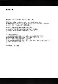 (Reitaisai 10) [Takoyaki-batake (Takoyaki)] Gouganhuson no Mukui (Touhou Project)