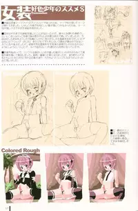 (C78) [MARCY'S (Marcy Dog)] Koushoku Shounen no Susume Cover Arts Collection