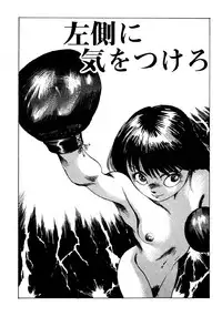 [Kago Shintarou] Dekoboko Nymphomania [Digital]