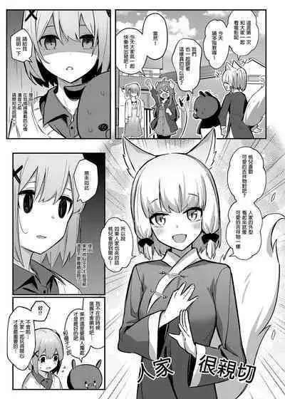 Momo-chan Yamiochi shita!? | 桃醬黑化了!?