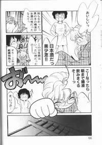 [Maka Fushigi] Harenchi Kiss